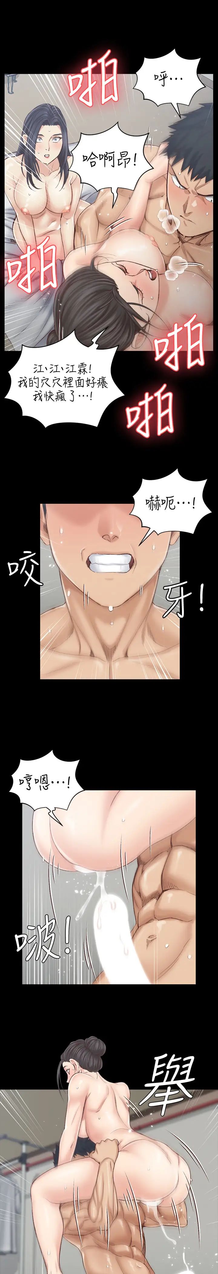 迎新小套房第131話-再度進化的他