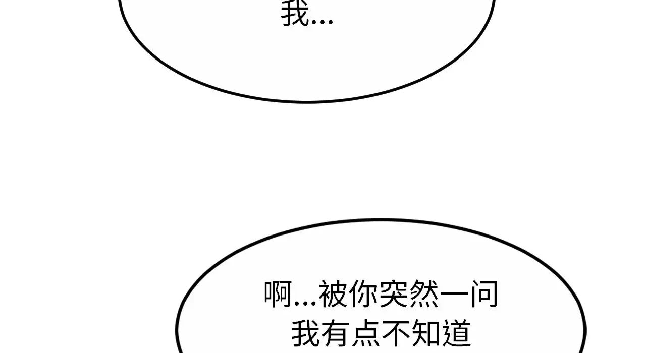 亲密一家人第26话