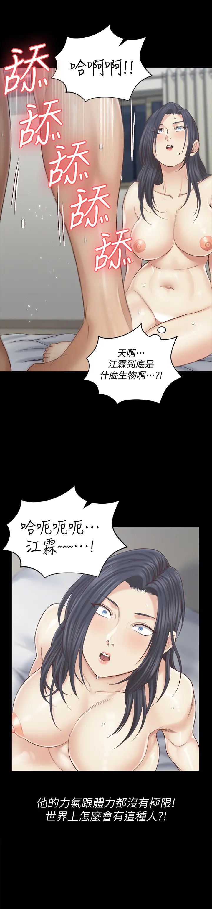 迎新小套房第131话-再度进化的他