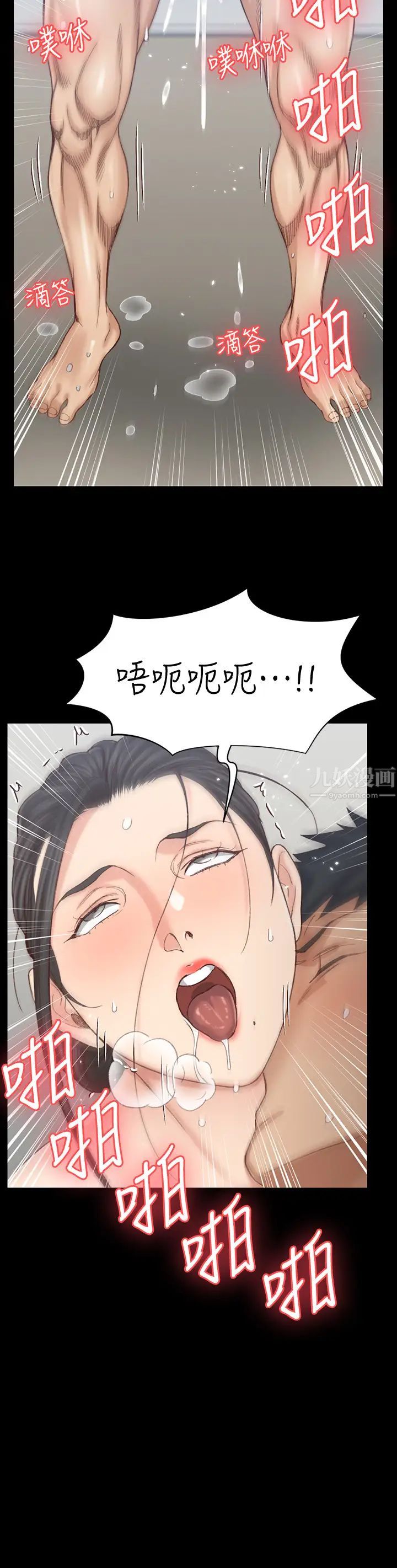 迎新小套房第131话-再度进化的他