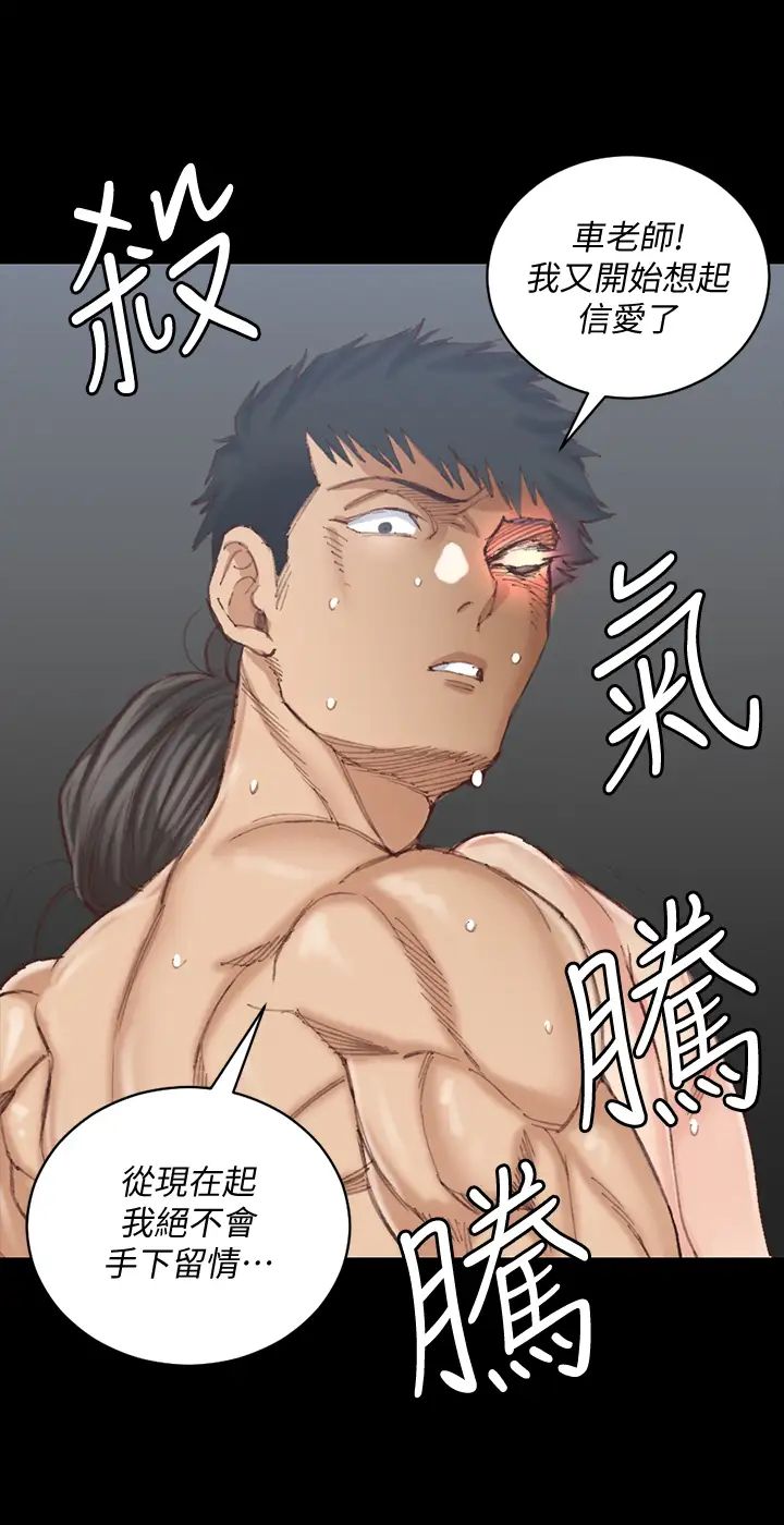 迎新小套房第131話-再度進化的他