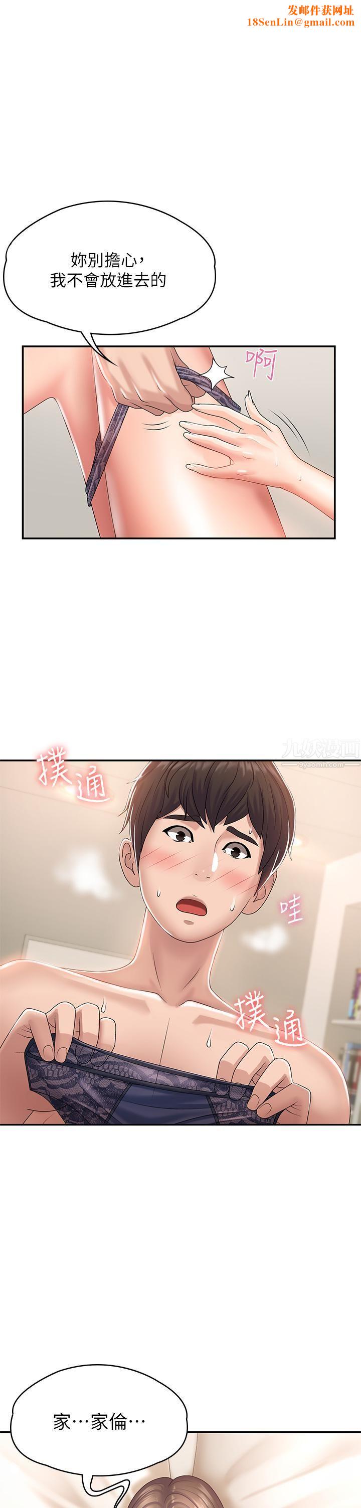 青春期小阿姨第7话-越线的母子关系