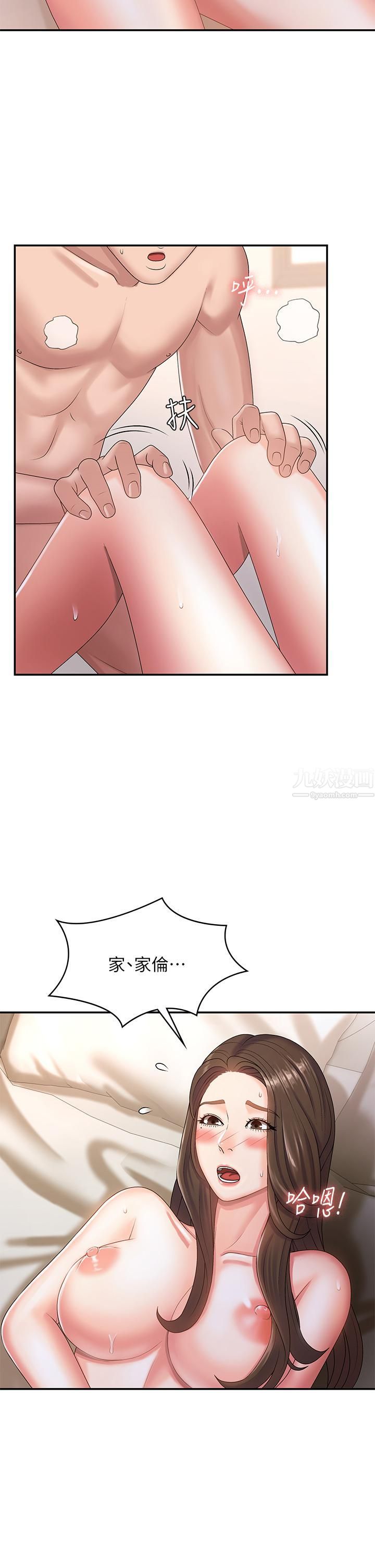 青春期小阿姨第7话-越线的母子关系