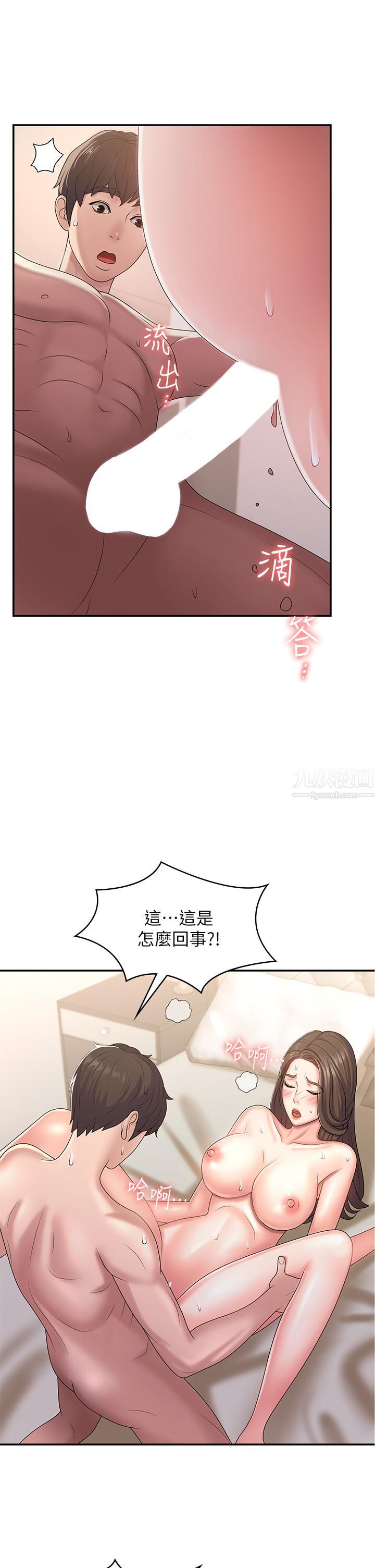 青春期小阿姨第7話-越線的母子關系