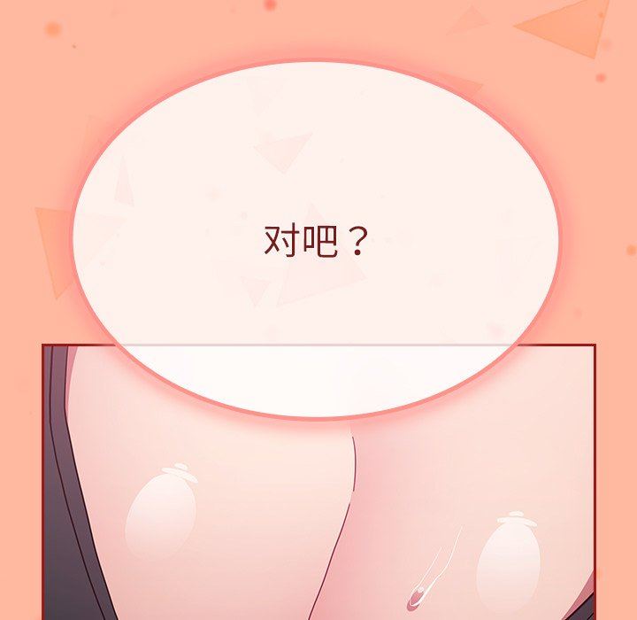 不請自來的未婚妻第22話