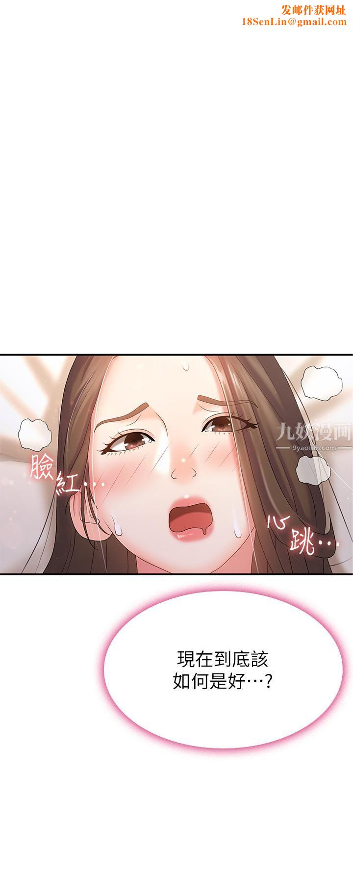 青春期小阿姨第8話-沉溺繼母肉體的愉悅