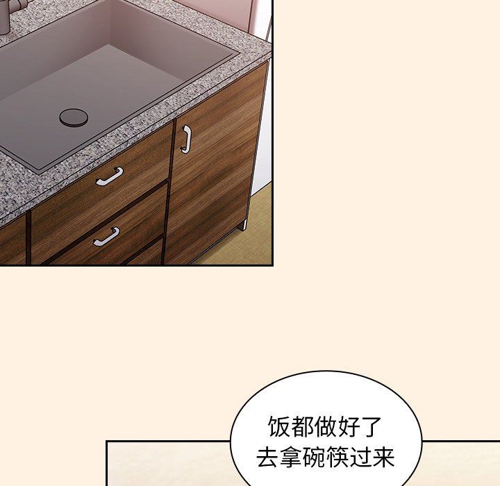 不請自來的未婚妻第22話