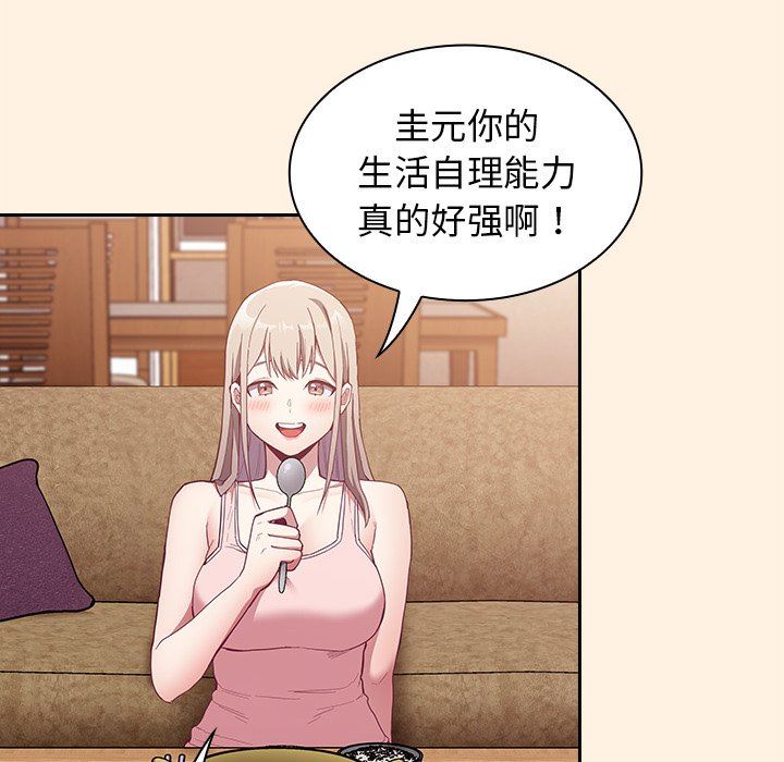 不請自來的未婚妻第22話