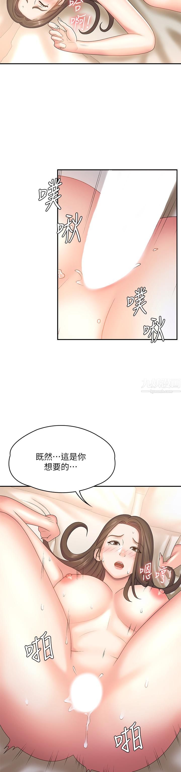 青春期小阿姨第8话-沉溺继母肉体的愉悦