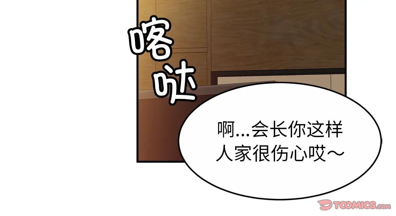 亲密一家人第26话
