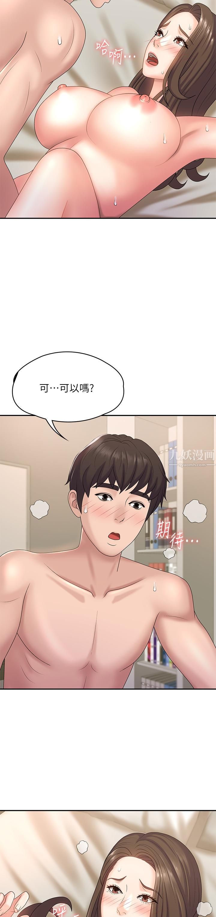 青春期小阿姨第8话-沉溺继母肉体的愉悦