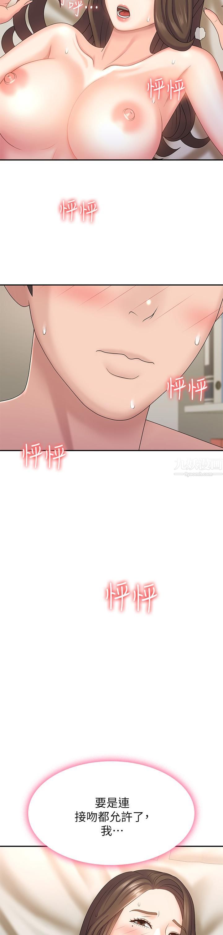 青春期小阿姨第8話-沉溺繼母肉體的愉悅