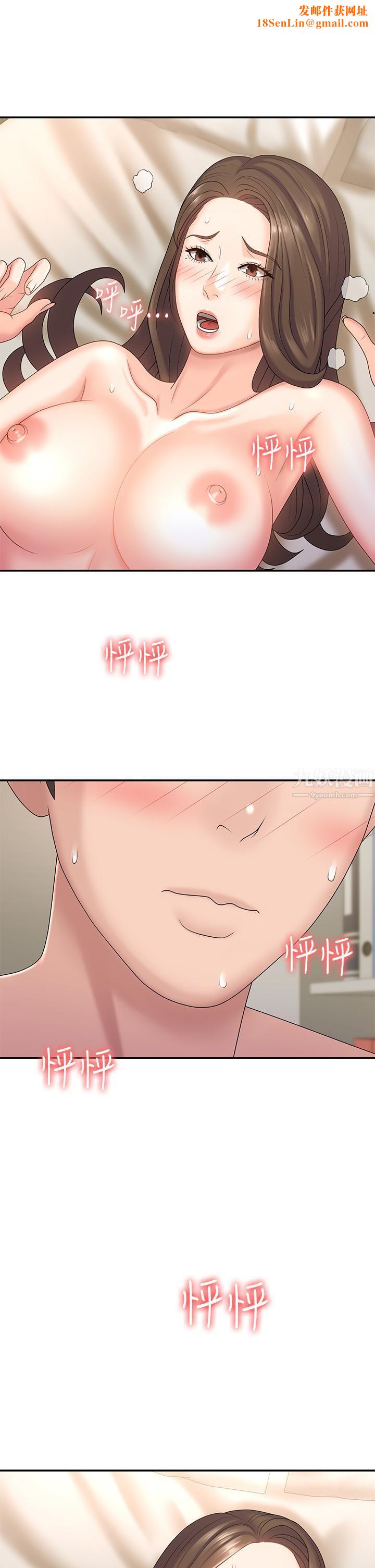 青春期小阿姨第9话-你现在舒服多瞭吗?