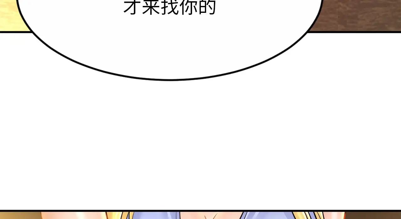 亲密一家人第26话