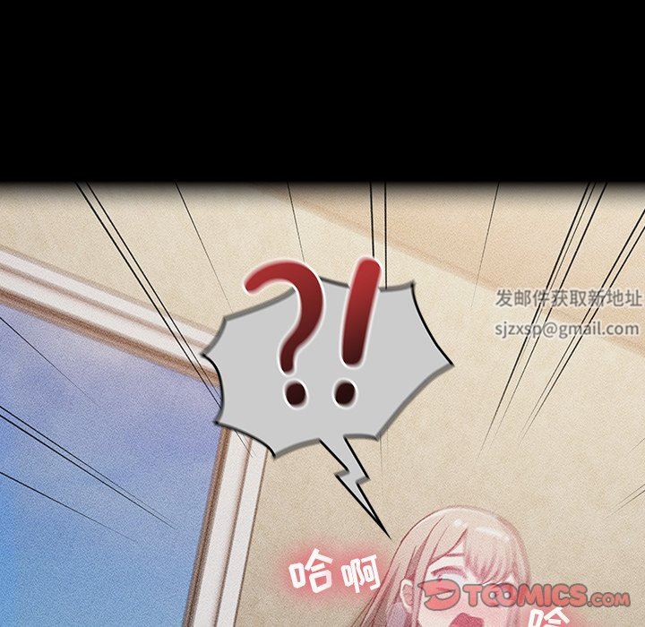 不請自來的未婚妻第22話
