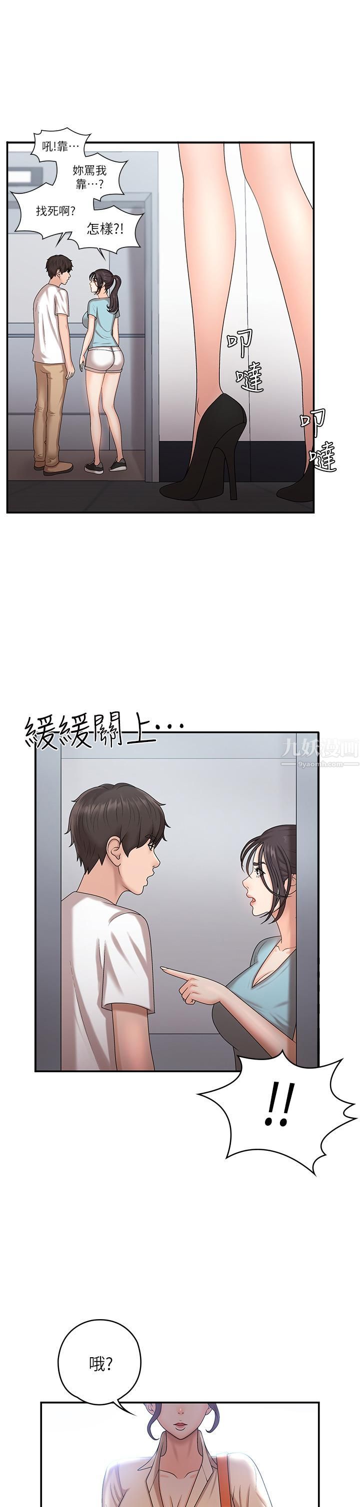 青春期小阿姨第9话-你现在舒服多瞭吗?
