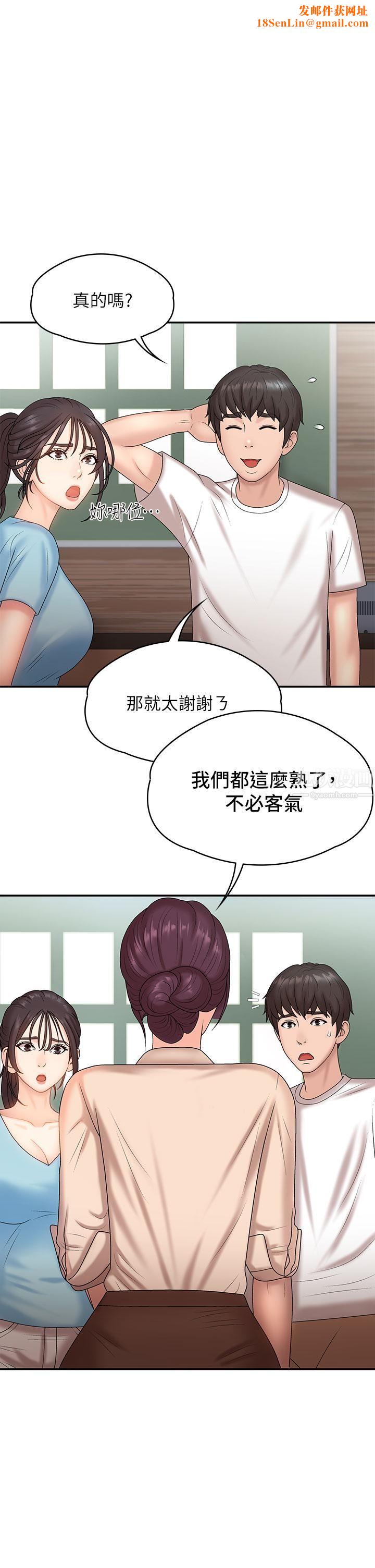 青春期小阿姨第10话-双腿间湿透的学妹