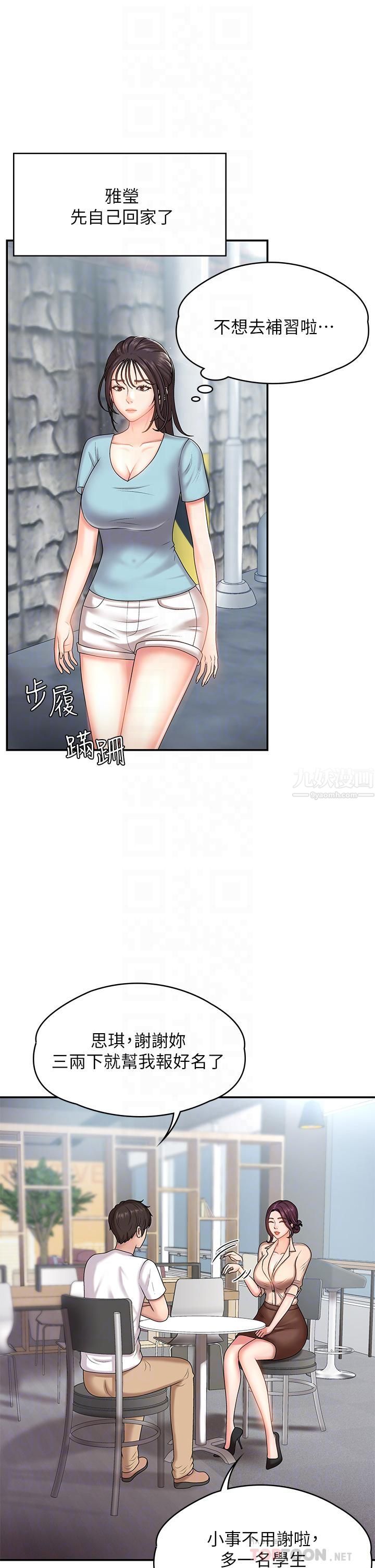 青春期小阿姨第10话-双腿间湿透的学妹