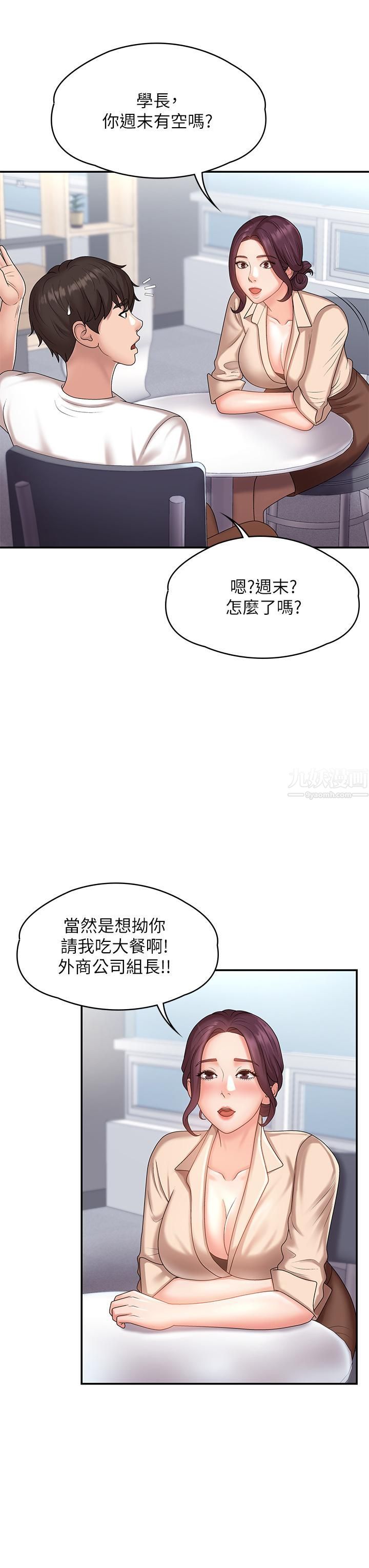 青春期小阿姨第10话-双腿间湿透的学妹