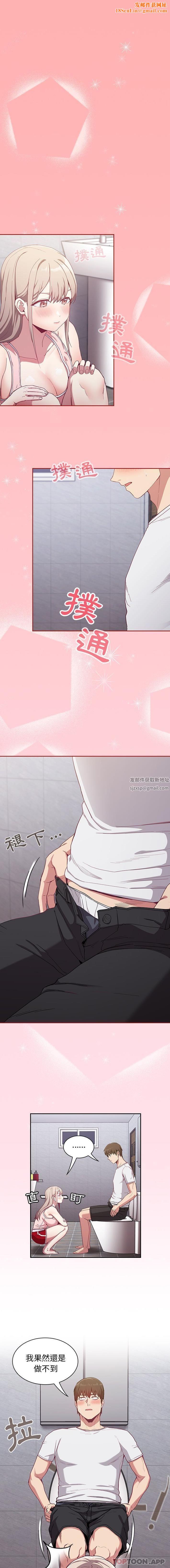 不请自来的未婚妻第24话