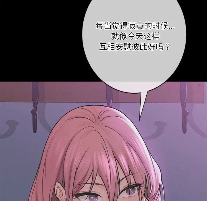不当朋友当恋人第26话