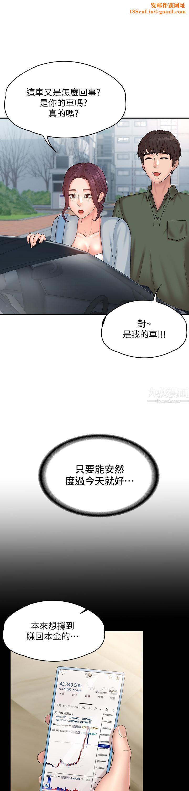 青春期小阿姨第10话-双腿间湿透的学妹