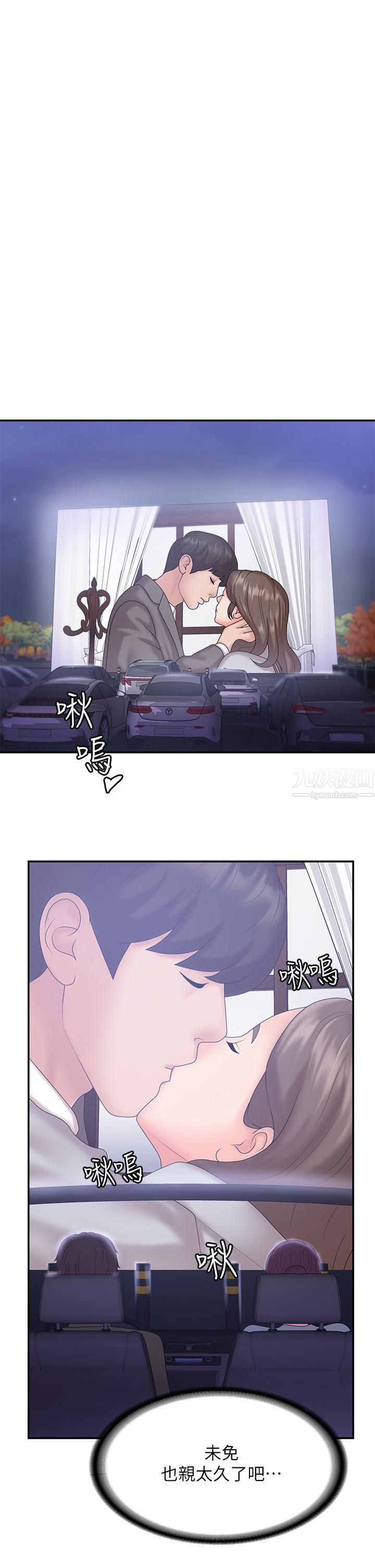 青春期小阿姨第10话-双腿间湿透的学妹