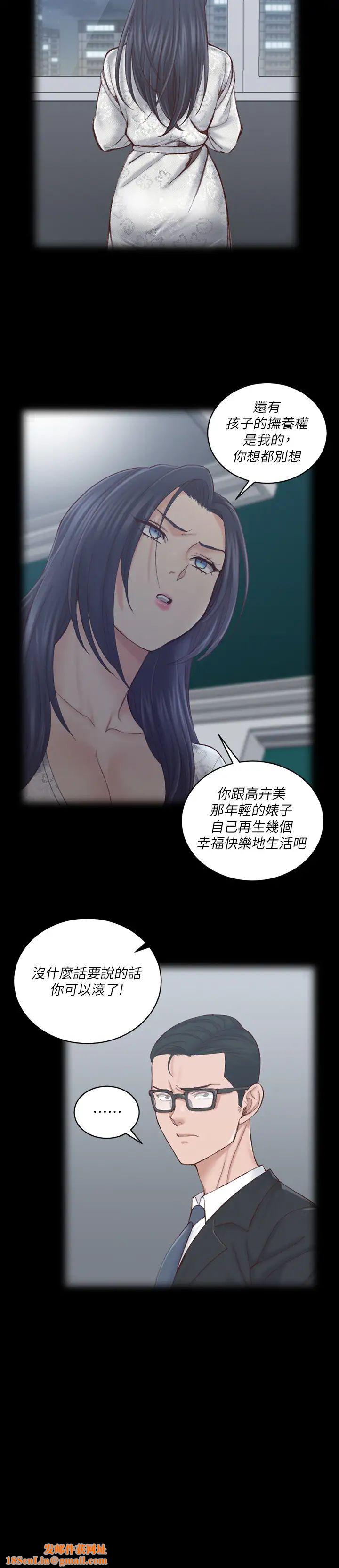 迎新小套房第134话-信爱诡异的行径