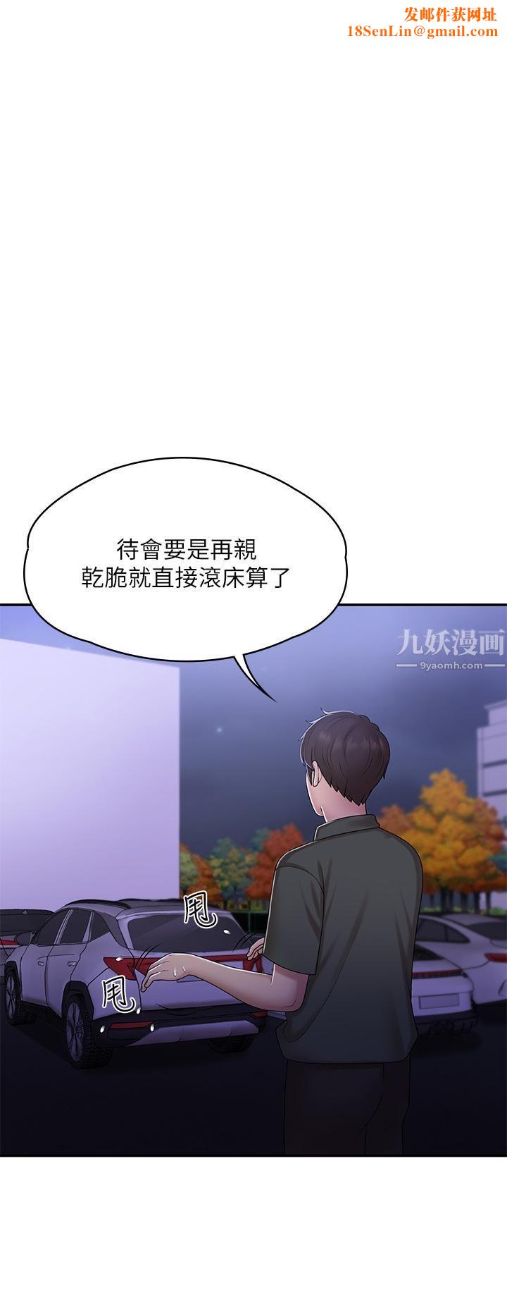青春期小阿姨第11話-學妹脫掉內褲難道是想…