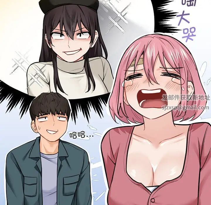 不当朋友当恋人第26话