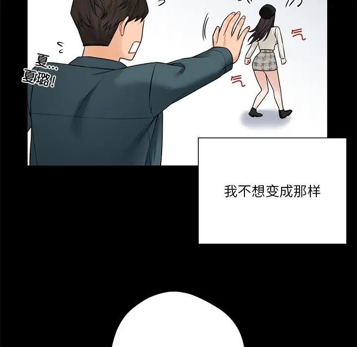 不当朋友当恋人第26话