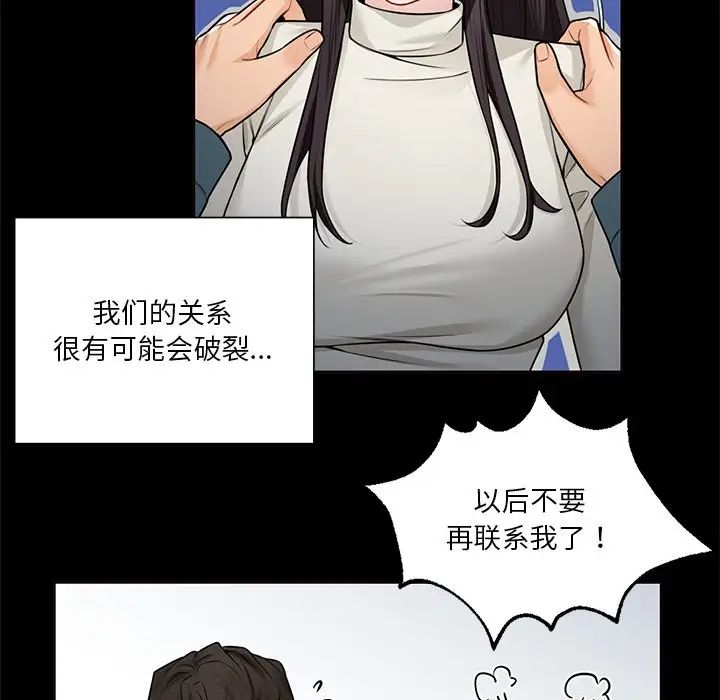 不当朋友当恋人第26话