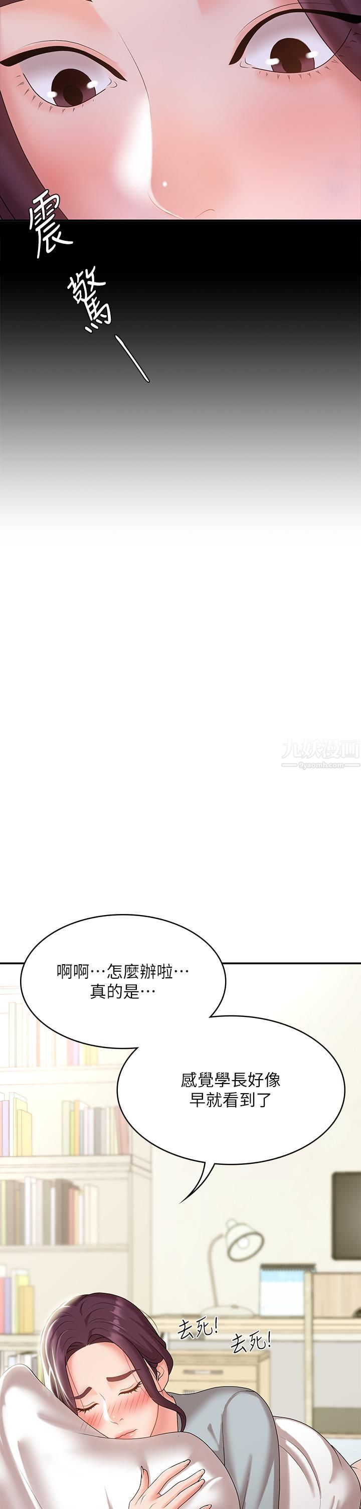 青春期小阿姨第11話-學妹脫掉內褲難道是想…