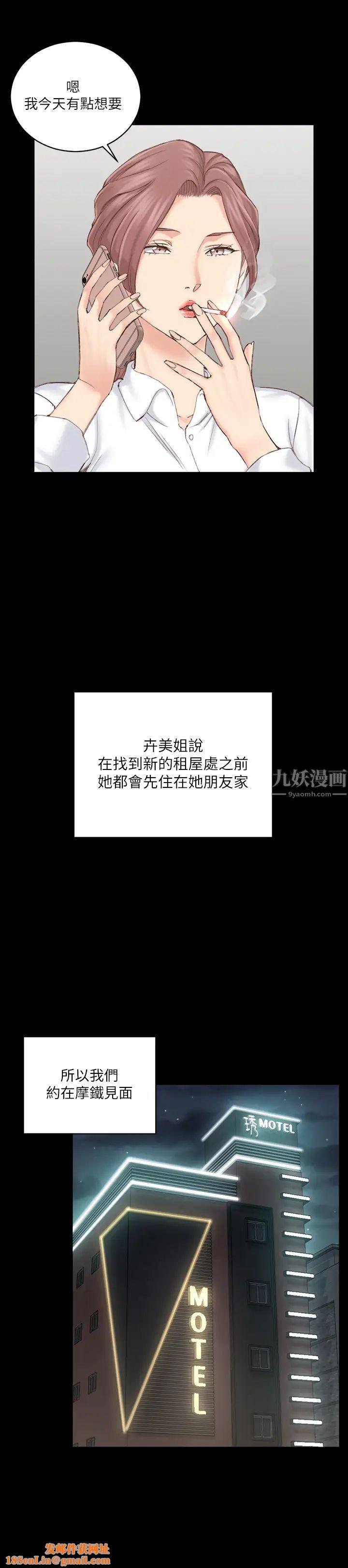 《迎新小套房》第135话-彻底满足卉美的江霖