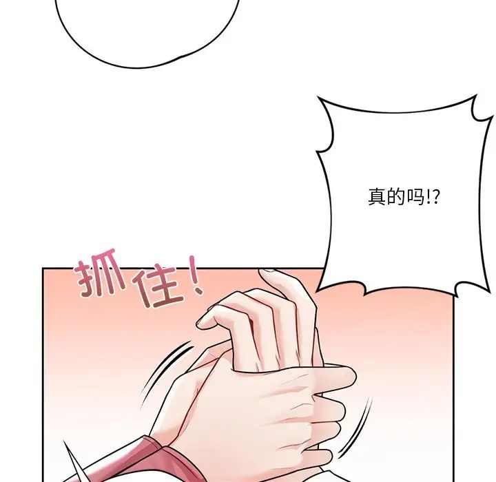 不当朋友当恋人第26话