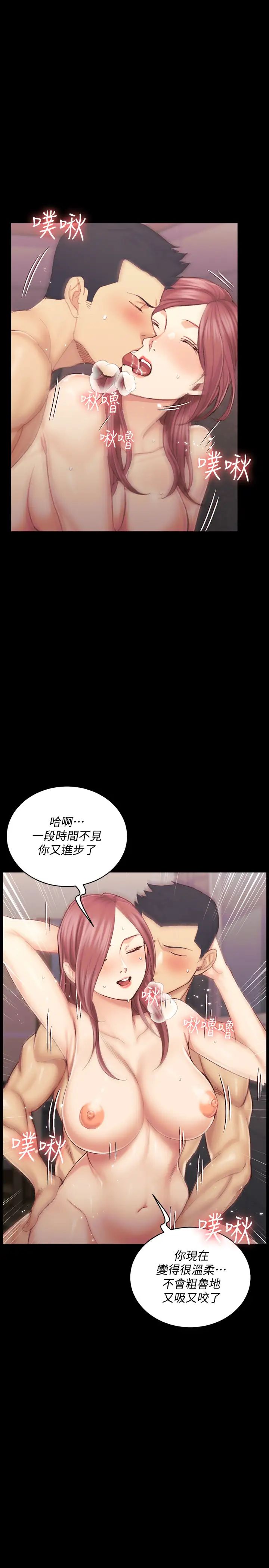 《迎新小套房》第135话-彻底满足卉美的江霖