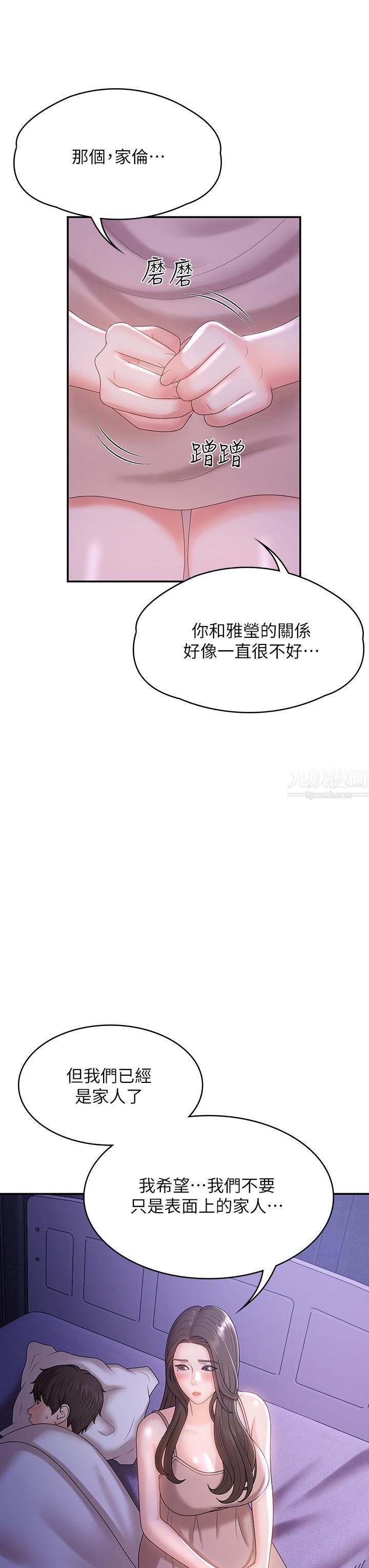 青春期小阿姨第12话-刺激感强烈的深喉咙