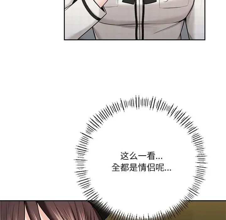 不当朋友当恋人第26话