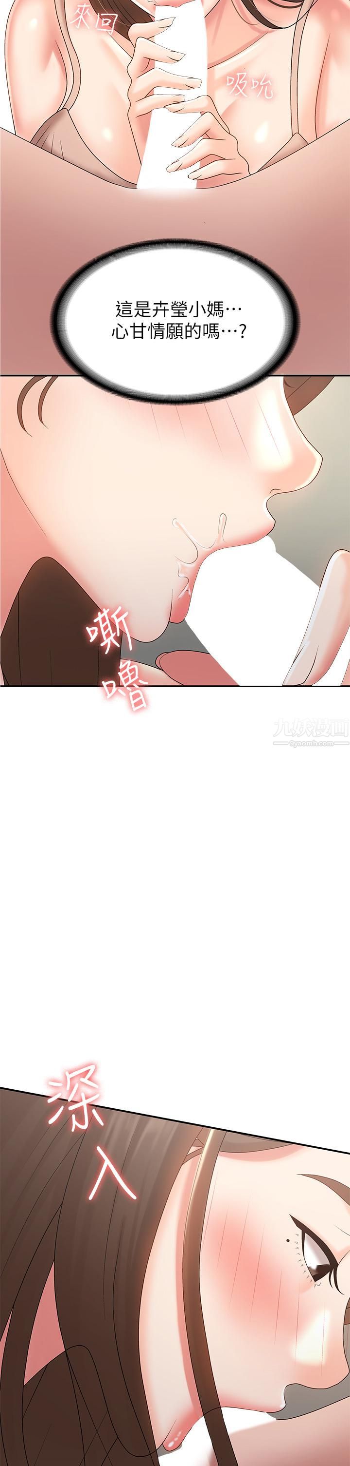 青春期小阿姨第12話-刺激感強烈的深喉嚨