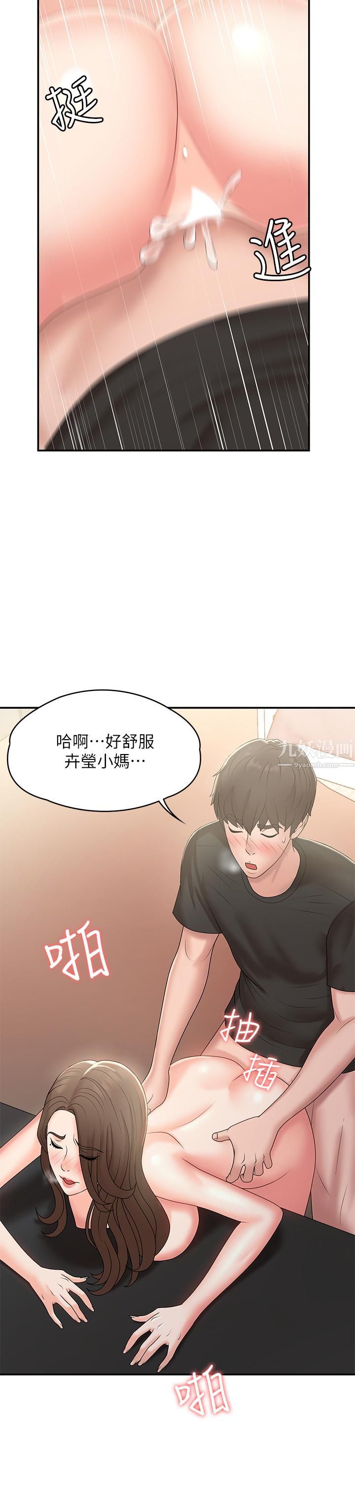 青春期小阿姨第13话-妳想被这样干对吧?