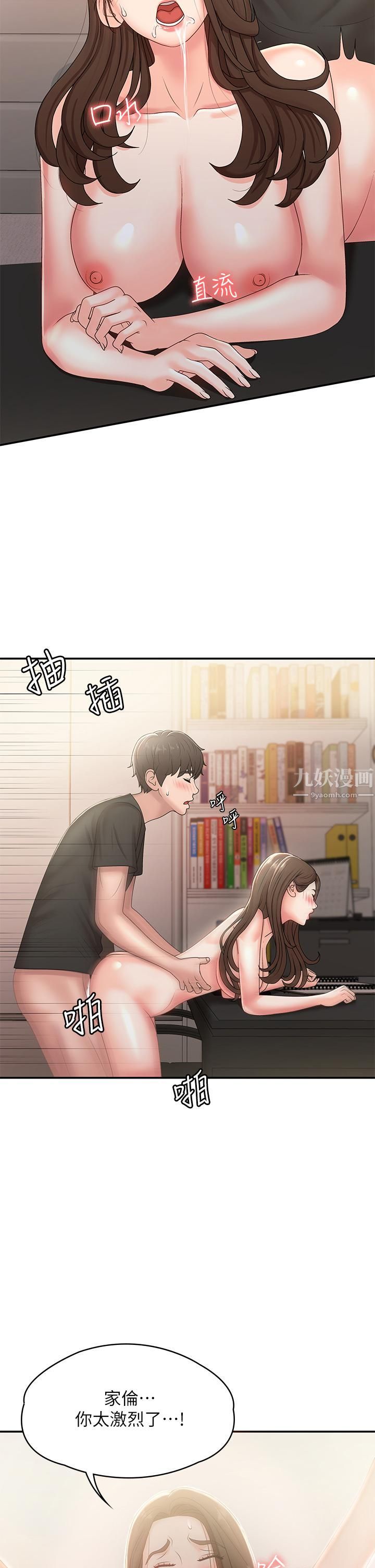青春期小阿姨第13話-妳想被這樣幹對吧?