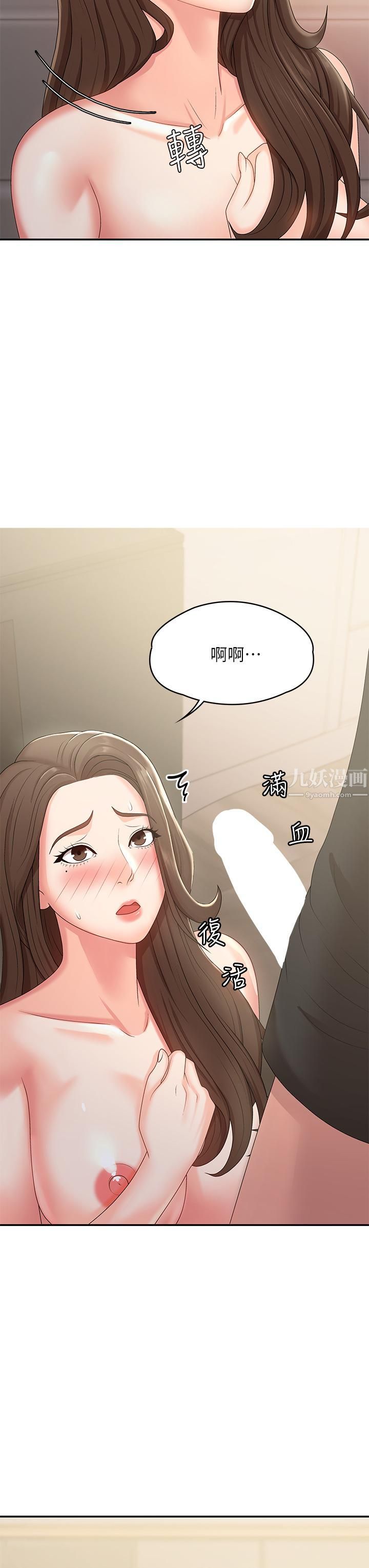青春期小阿姨第13话-妳想被这样干对吧?