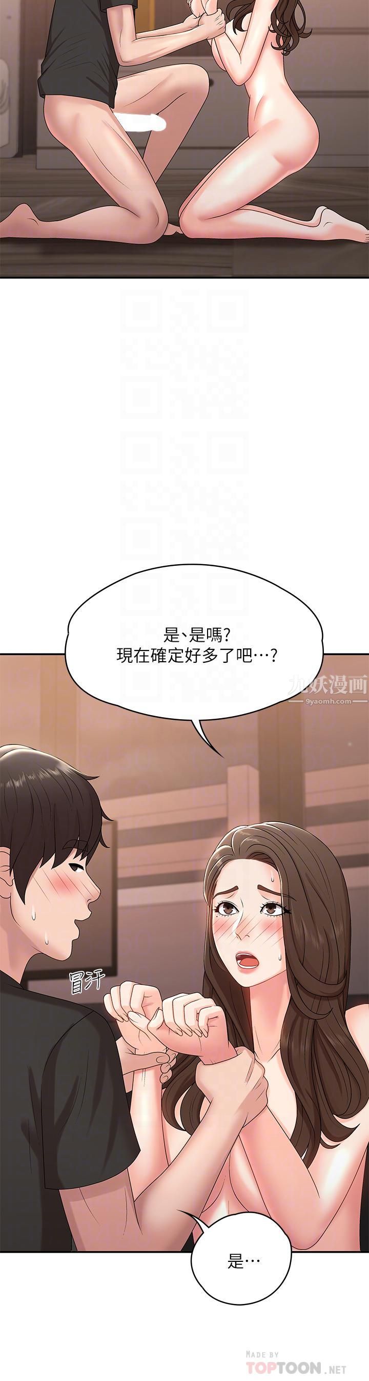 青春期小阿姨第14話-逐漸被攻防的小媽
