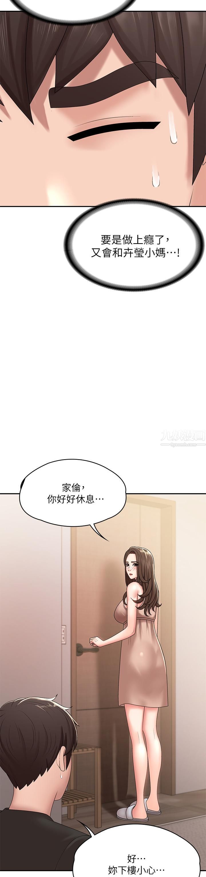 青春期小阿姨第14话-逐渐被攻防的小妈