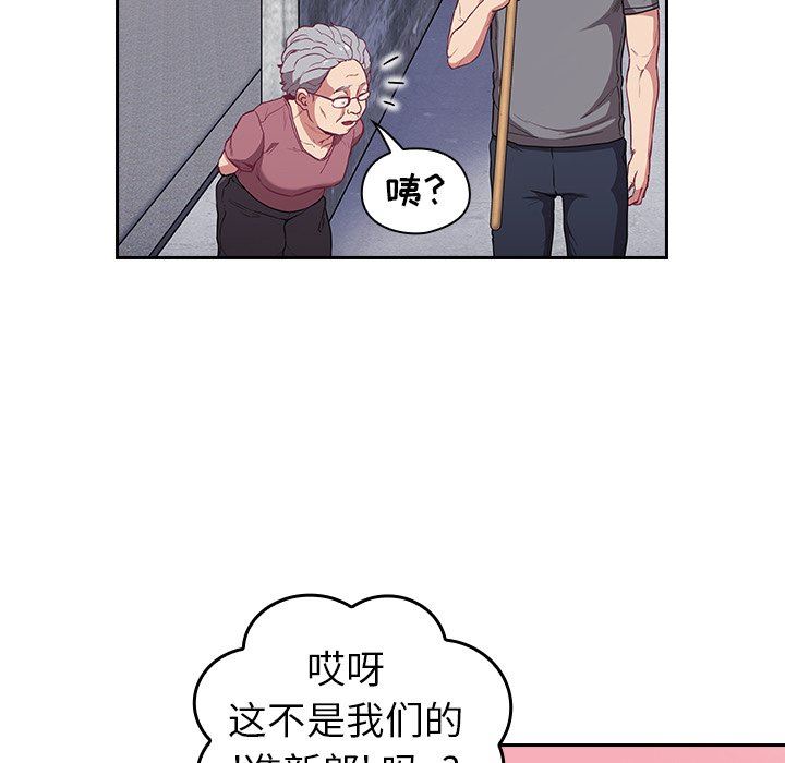 不請自來的未婚妻第26話