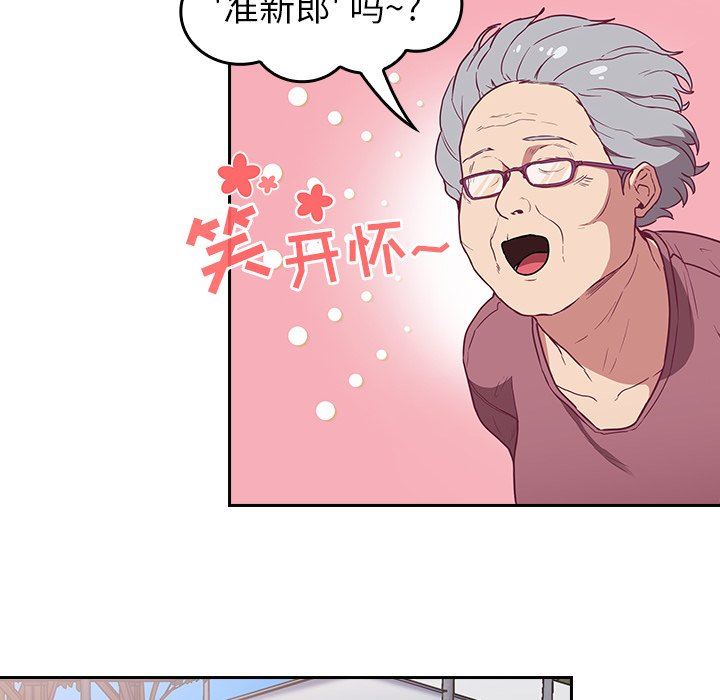 不請自來的未婚妻第26話