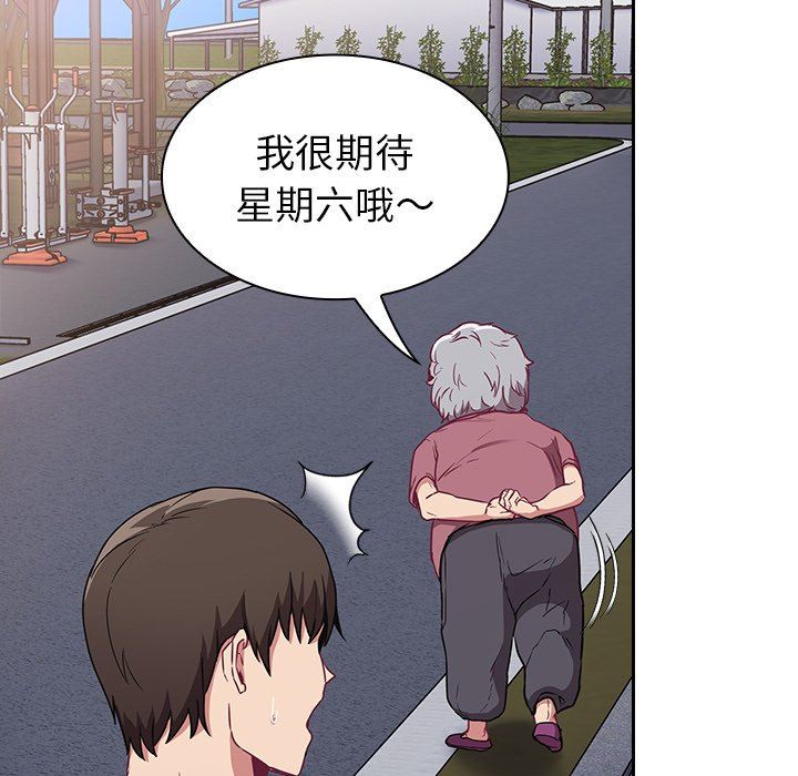 不請自來的未婚妻第26話
