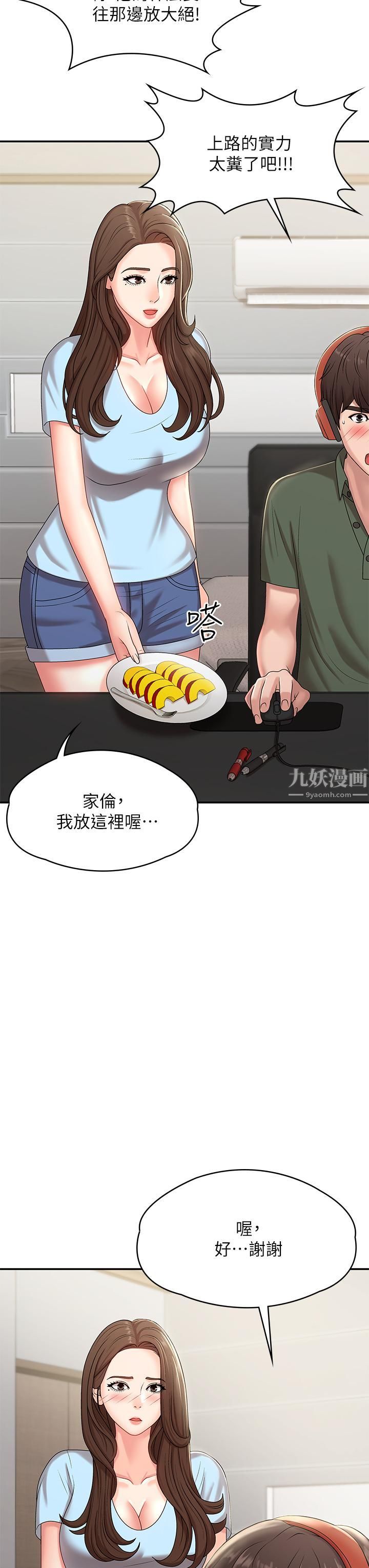 青春期小阿姨第14话-逐渐被攻防的小妈