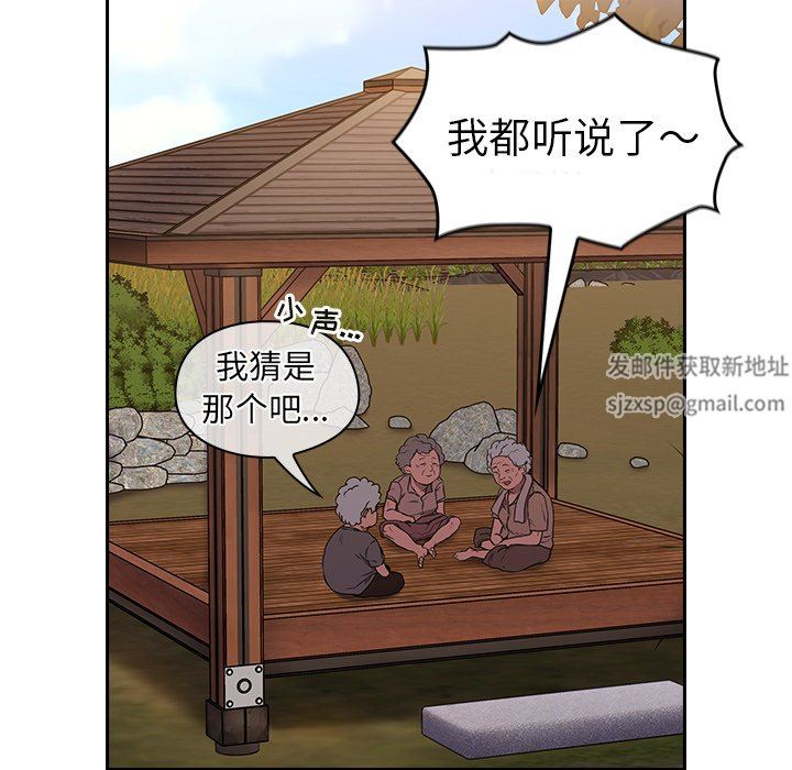 不請自來的未婚妻第26話