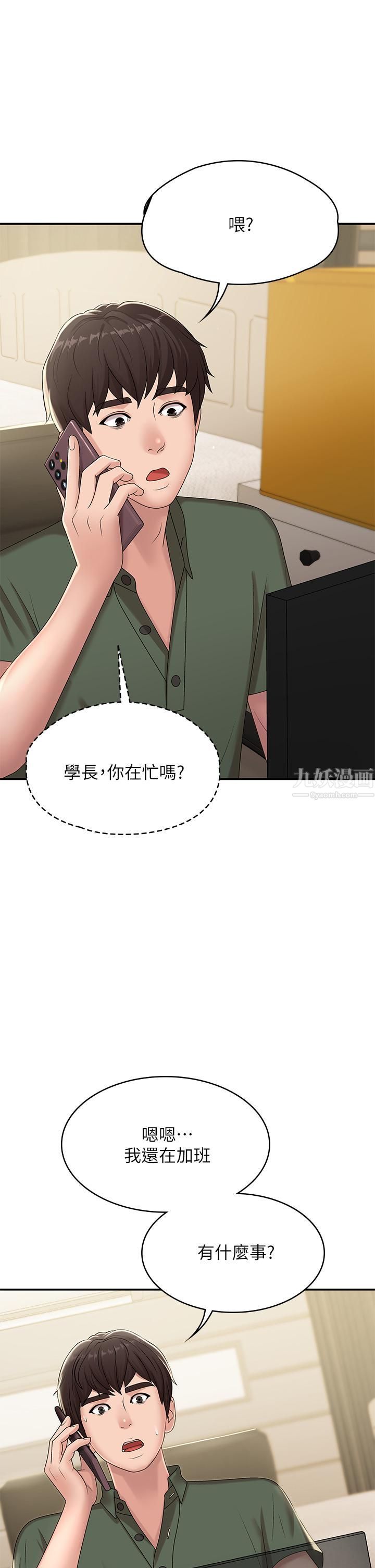 青春期小阿姨第14話-逐漸被攻防的小媽